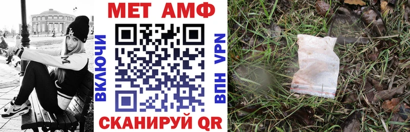 АМФ VHQ  Урюпинск 