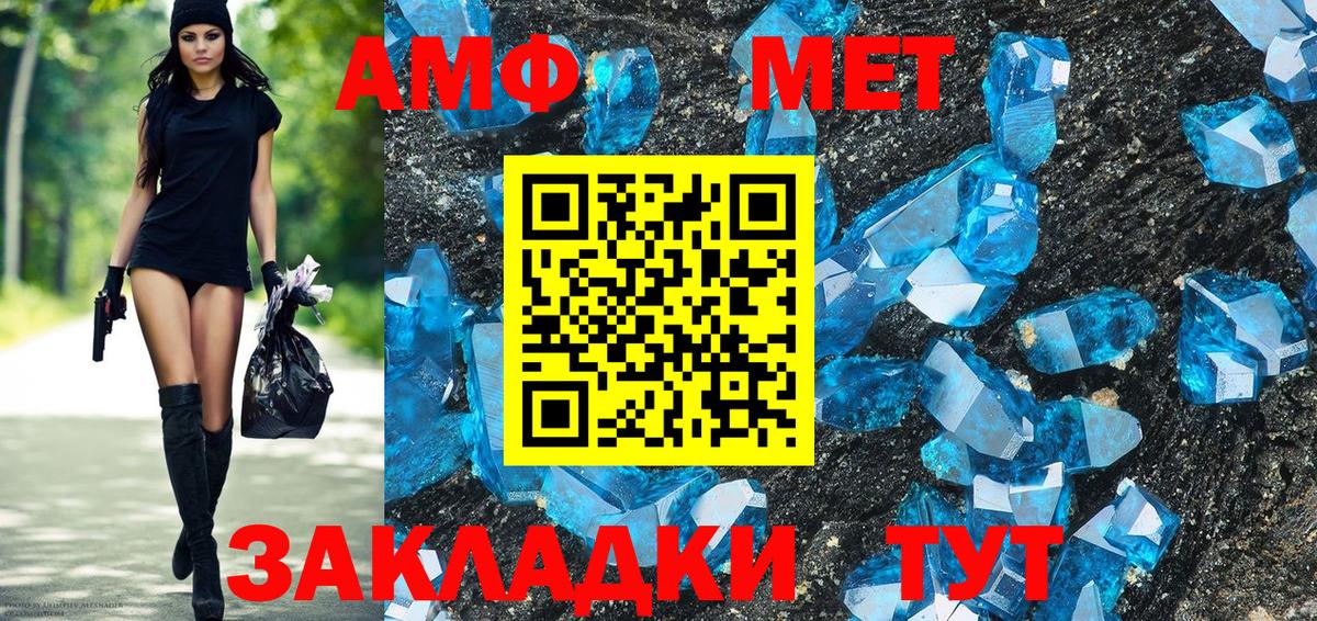 АМФЕТАМИН Premium Урюпинск