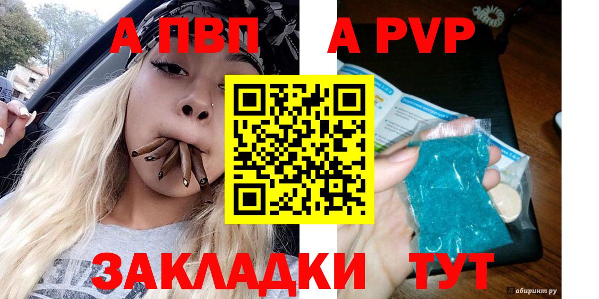 Урюпинск  Alpha PVP Соль  Вход с VPN 