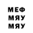 МЕФ кристаллы Arif Arifoglu