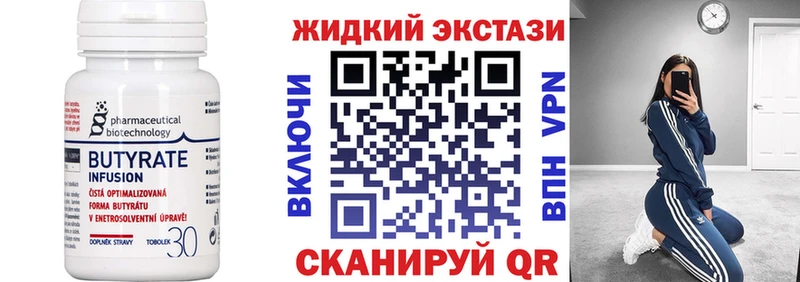 MEGA ONION  shop наркотические препараты  Бутират BDO 33%  Урюпинск 