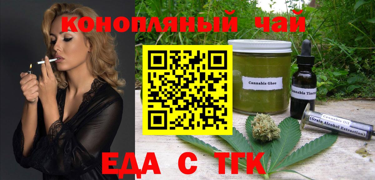 Урюпинск  Еда ТГК конопля  Вход с VPN 
