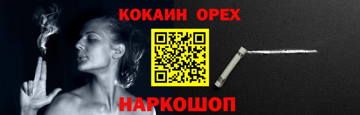 Урюпинск  Кокаин Эквадор  Вход с VPN  Кокаин  Кокаин Fish Scale 