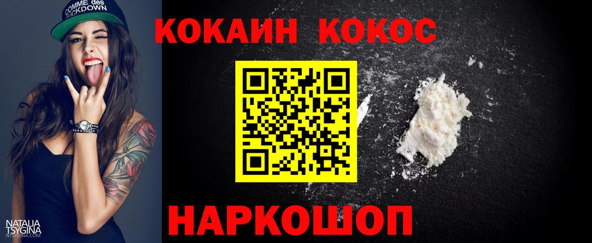 Cocaine Fish Scale Урюпинск