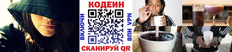 магазин    hydra рабочий сайт  Кодеиновый сироп Lean напиток Lean (лин)  Урюпинск 