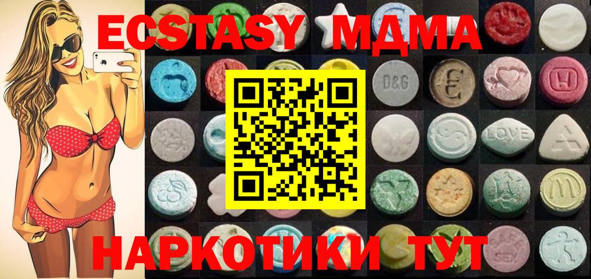 Экстази таблы  Ecstasy Cube  Вход с VPN  Урюпинск 