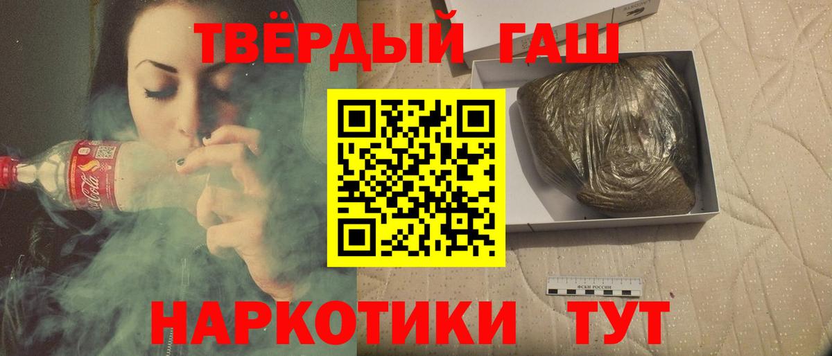 Урюпинск  ГАШ Cannabis  ГАШИШ  Вход с VPN  Гашиш Изолятор 