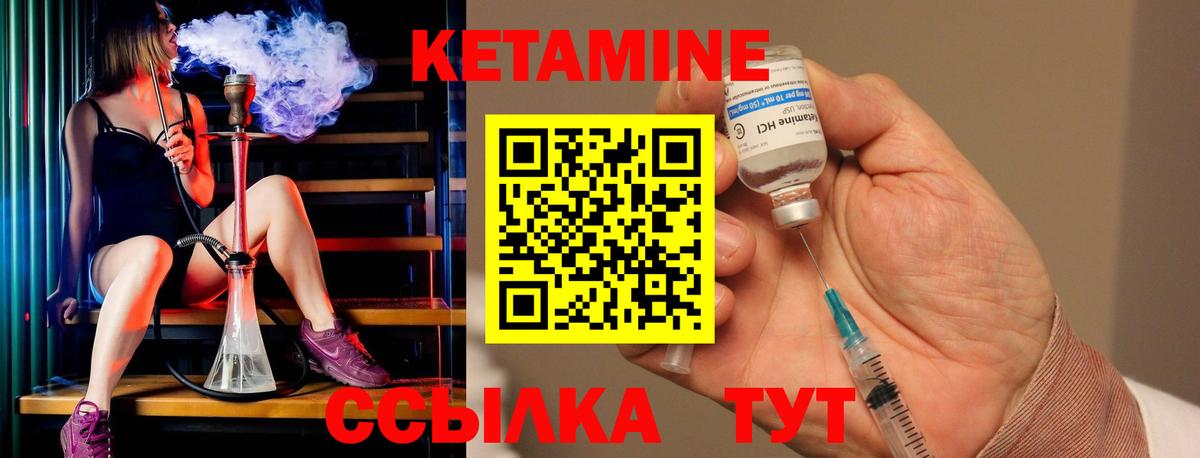 КЕТАМИН VHQ Урюпинск