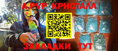кристаллы Рузаевка