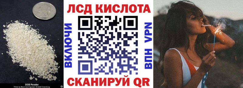 ЛСД экстази кислота  где купить наркоту  Урюпинск 