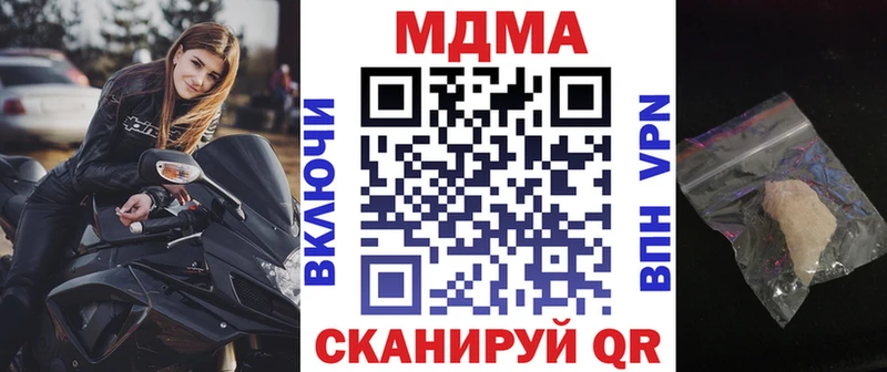 МДМА crystal  Урюпинск 