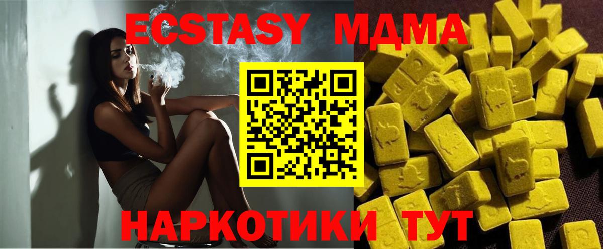 MDMA VHQ Урюпинск