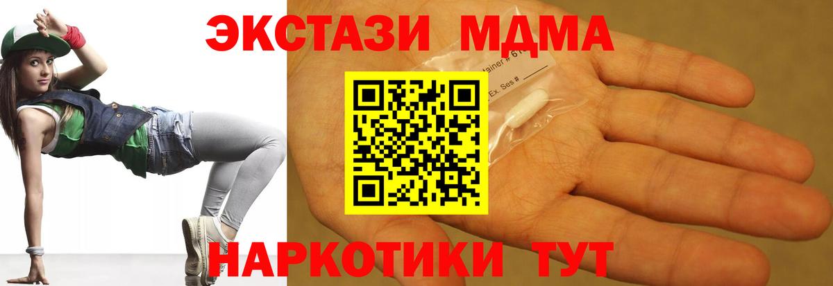 MDMA  MDMA молли  Вход с VPN  Урюпинск  MDMA Molly 