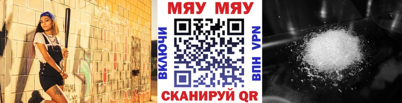Мефедрон VHQ где можно купить Урюпинск