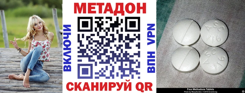 МЕТАДОН VHQ  Урюпинск 