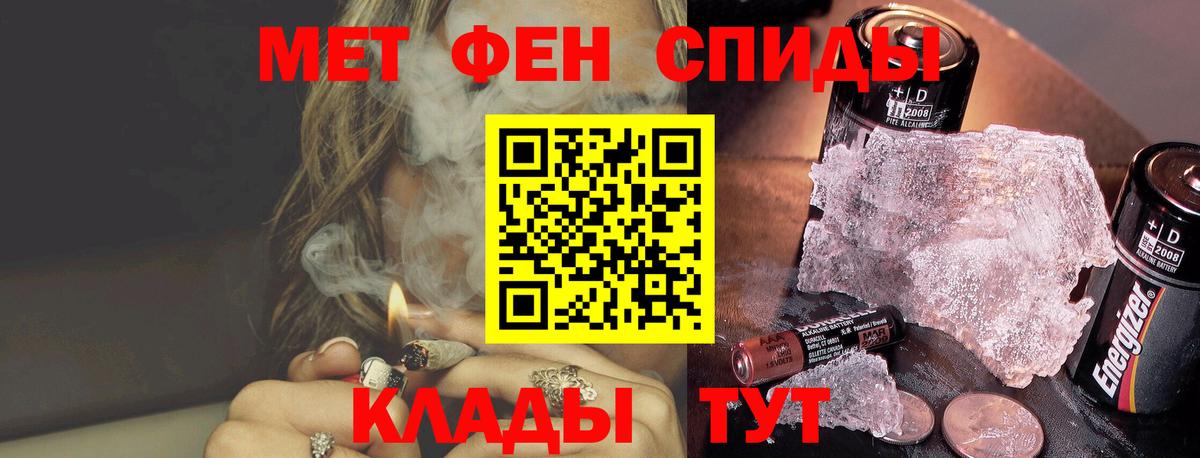 МЕТАМФЕТАМИН Декстрометамфетамин 99.9% Урюпинск
