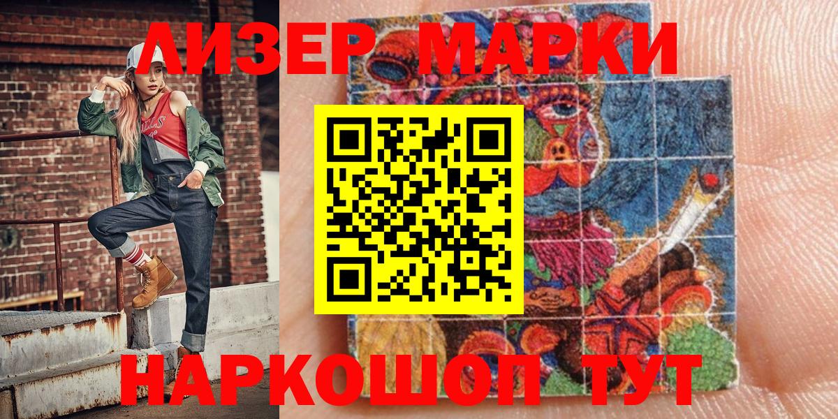 Наркотические марки 1,8мг  Вход с VPN  Урюпинск  Наркотические марки 1,8мг 