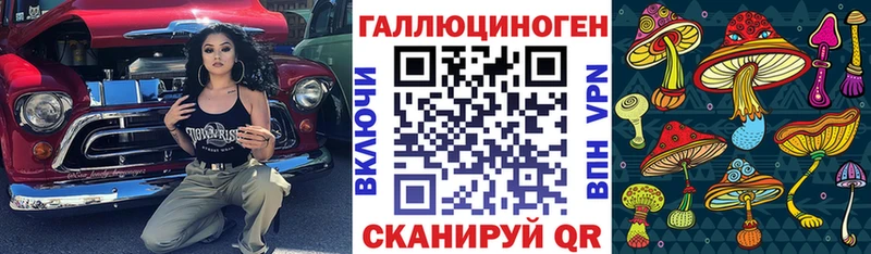 Галлюциногенные грибы ЛСД  купить наркотик  Урюпинск 